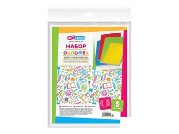 Набор обложек ArtSpace SPP300.70Н5UST / SP 300.2(Н) (5 шт)