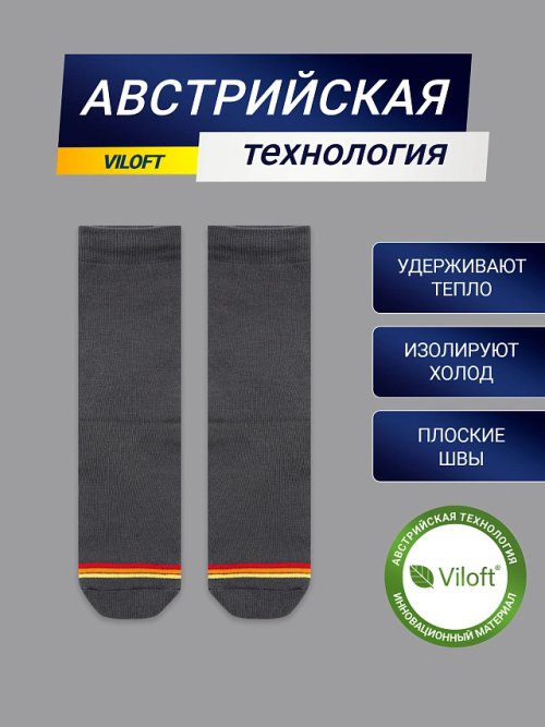 Детские носки "термо" темно-серого цвета с красной и желтой полоской, фото 2 из 16