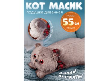 Подушка Масик