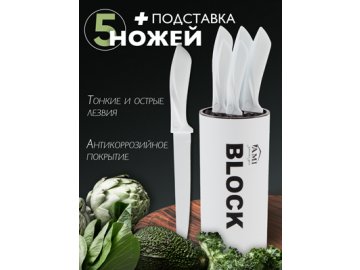 Набор столовых ножей Kioto-W