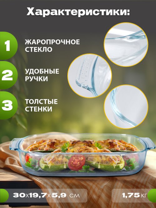Форма для запекания Food/Food-1, 2 л, фото 2 из 36