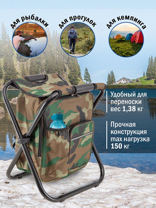 Стул-рюкзак Camping, фото 2 из 24