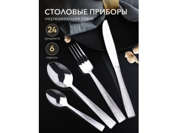 Набор столовых приборов Victoria из каталога Ами