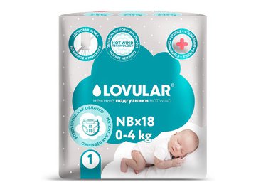 Подгузники Lovular Hot Wind NB 0-4 кг 429717 (18 шт)