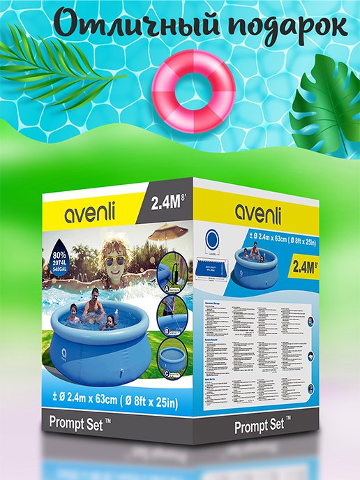 Надувной бассейн Р-240, фото 7 из 176