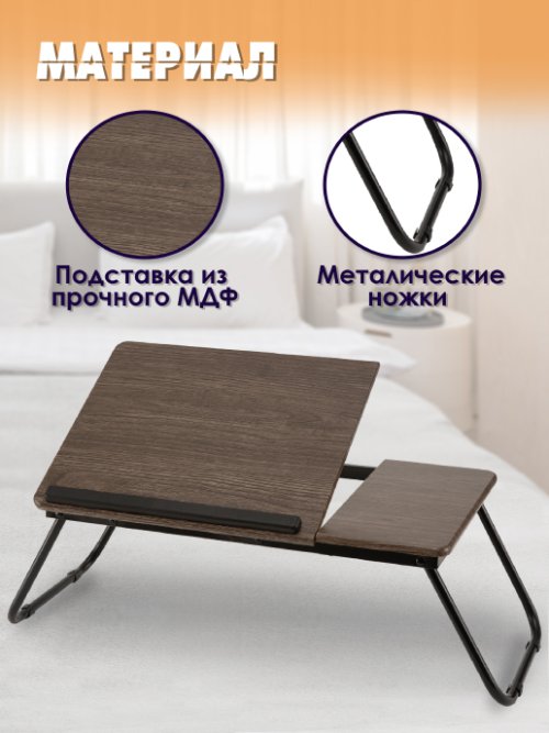 Подставка для ноутбука Оксфорд, фото 4 из 126