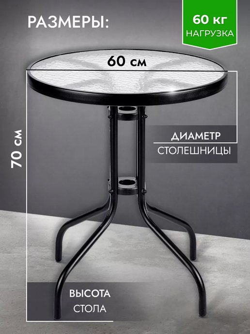 Стол садовый Rio/CZ-168, фото 3 из 357