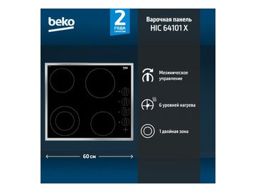 Варочная панель BEKO HIC 63401 T