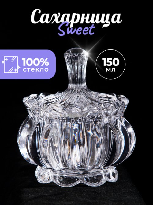 Сахарница Sweet, фото 1 из 36