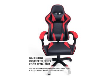 Игровое кресло Byroom Game BAN HS-5010-R (красный)