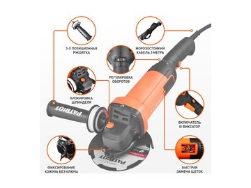 Угловая шлифмашина Patriot AG 128E 110301129 5 элемент