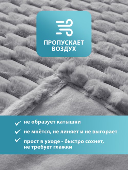 Плед Rabbit 220x200 см, фото 6 из 20