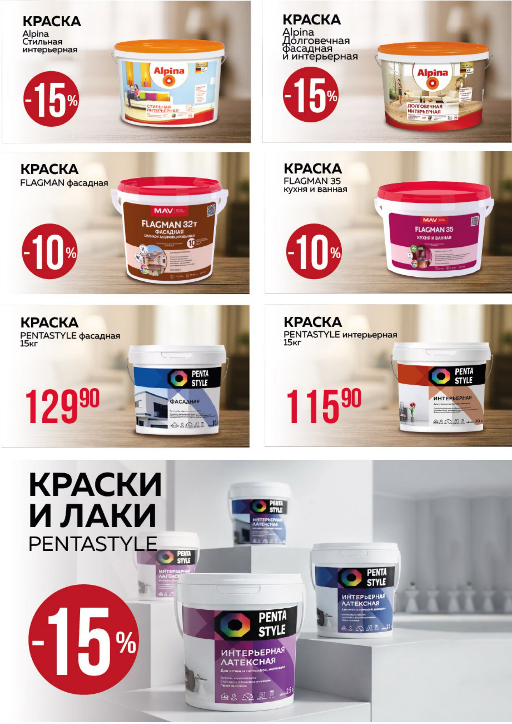 Акция в Оме Береза - Акционная листовка, скидки на сегодня - страница 12