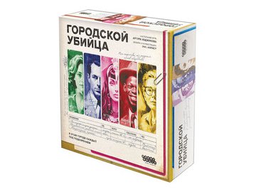 Настольная игра Hobby World Городской убийца 915733