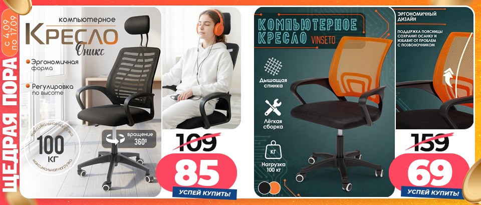 Ами мебель Барань акции и скидки - Щедрая пора - страница 37