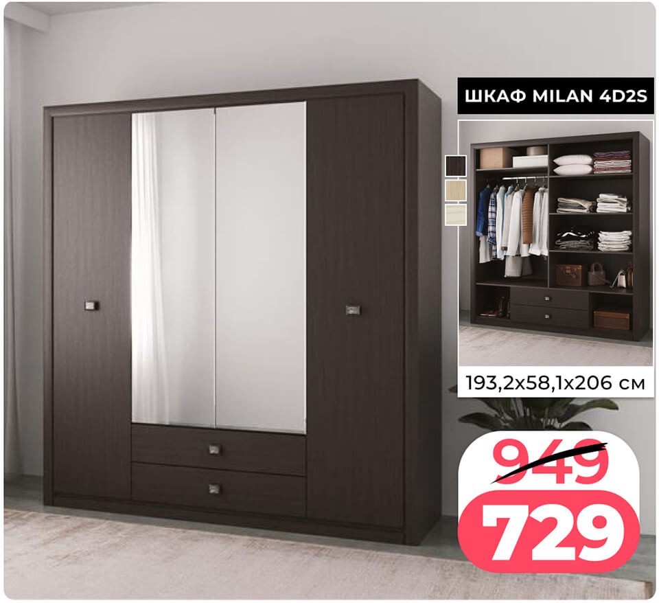 Акция Согревайся с нАМИ в Ами Минск - страница 43