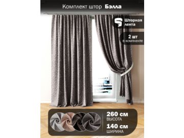 Комплект штор Бэлла