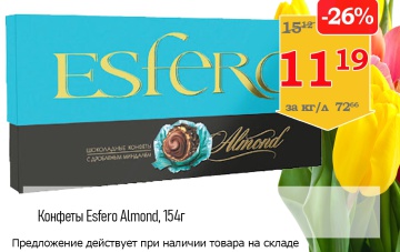 Акционная листовка магазина &amp;quot;Витебские продукты&amp;quot;, Шумилино в марте 2024 г. - товар 7