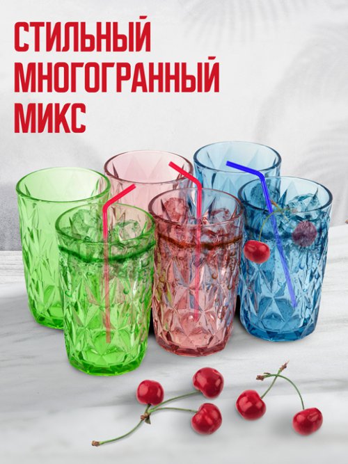 Набор стаканов Juice (6 шт.), фото 3 из 55