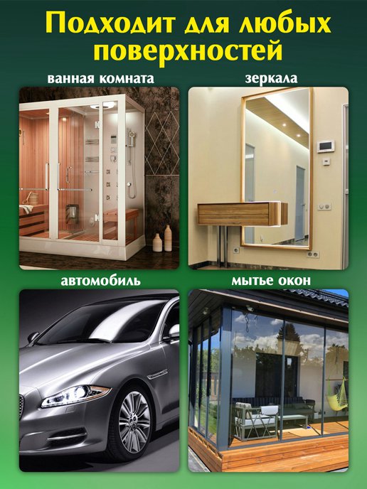 Скребок-водосгон для стекол Wiper, фото 5 из 136