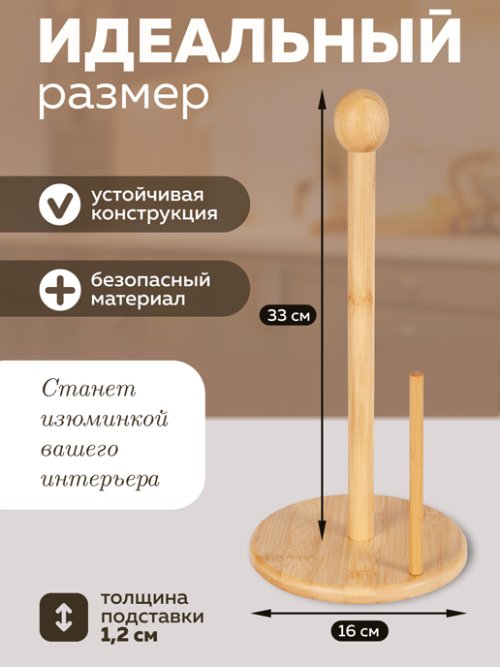 Подставка для полотенец Bamboo, фото 2 из 33