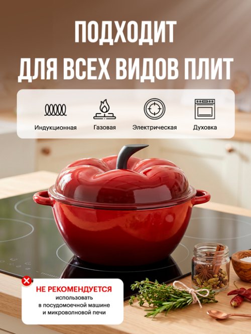 Кокот чугунный эмалированный красный Apple red, 2.1 л., фото 5 из 12