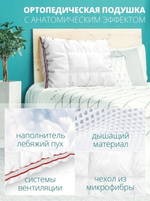 Подушка Роял Люкс, фото 5 из 81