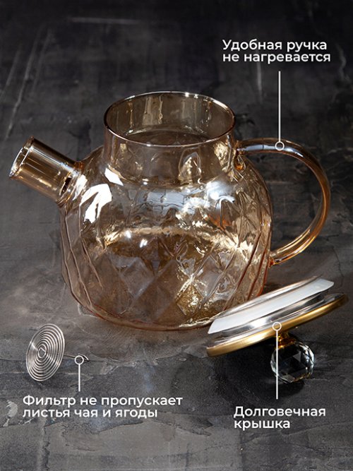 Чайник заварочный Crystal Metal 1L, фото 6 из 76