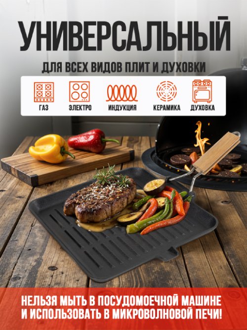 Противень-гриль чугунный с ручкой Grill, фото 4 из 30