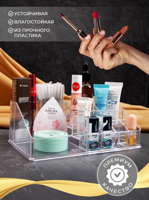 Подставка для косметики Standard, фото 10 из 80