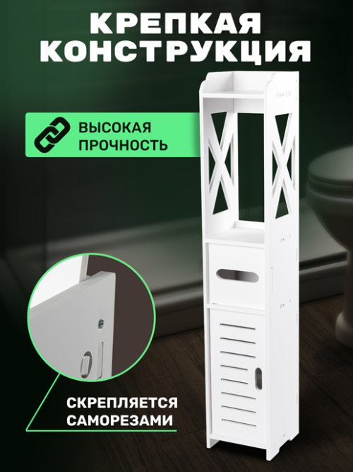 Стеллаж для ванной комнаты Easy-1, фото 12 из 216