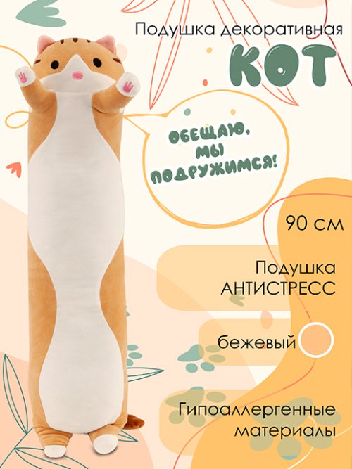 Подушка декоративная Кот, фото 1 из 33
