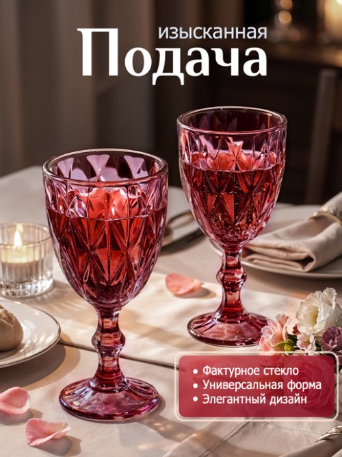 Набор бокалов цветных Wine-1 R (6 шт.), фото 3 из 8