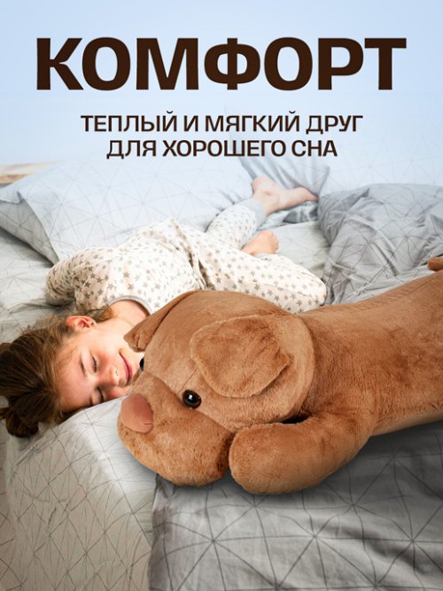 Подушка Собака, фото 3 из 48