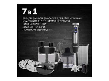 Погружной блендер Polaris PHB 1589AL CUBE (черный)