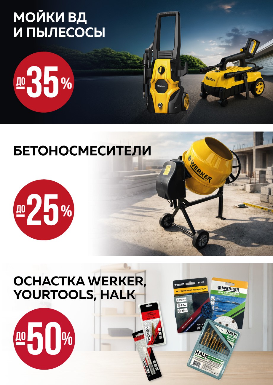 Акция Акционная листовка, скидки на сегодня в Оме - страница 6