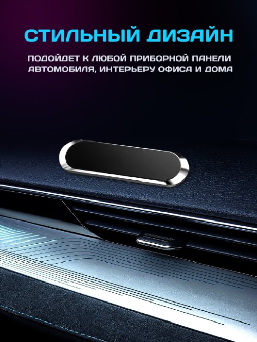 Магнитный держатель мобильного телефона MPH-F6, фото 3 из 21