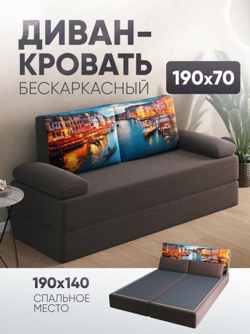 Диван-кровать Палермо, фото 28 из 200