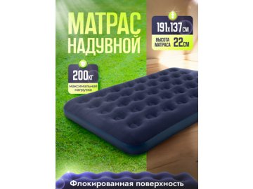 Матрас надувной MA-103/1 из каталога Ами