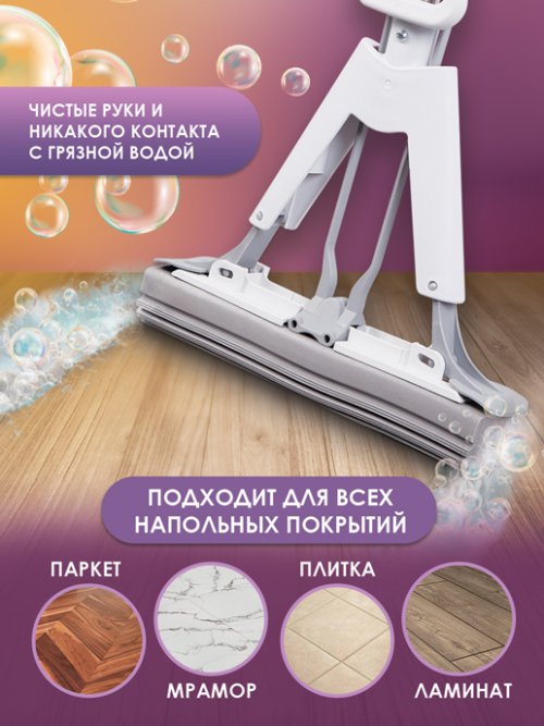 Швабра с отжимом Sponge, фото 2 из 48