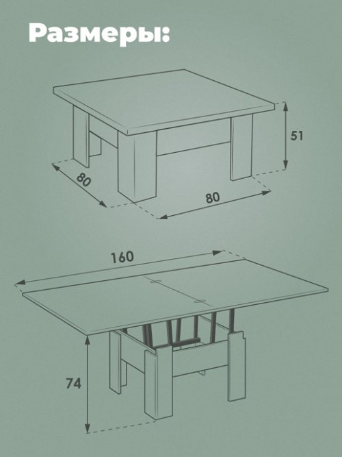 Стол журнальный «Трансформер Престиж», фото 3 из 22