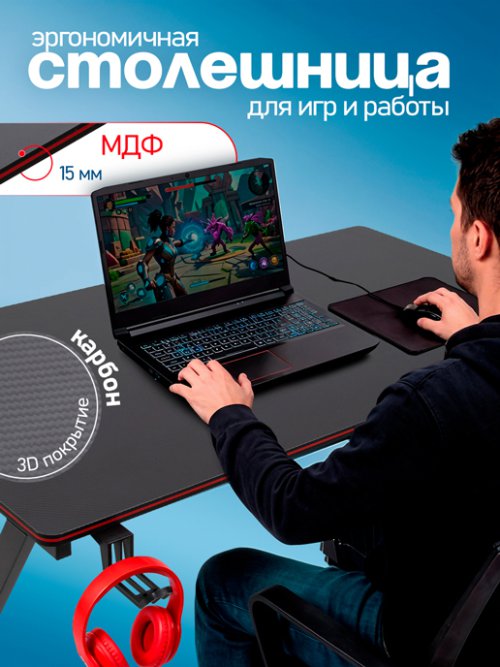 Стол компьютерный Gamer, фото 5 из 15