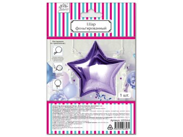Шар фольгированный "Звезда", "Веселая вечеринка", фиолетовый, арт. L0334-6 в Минске Ома