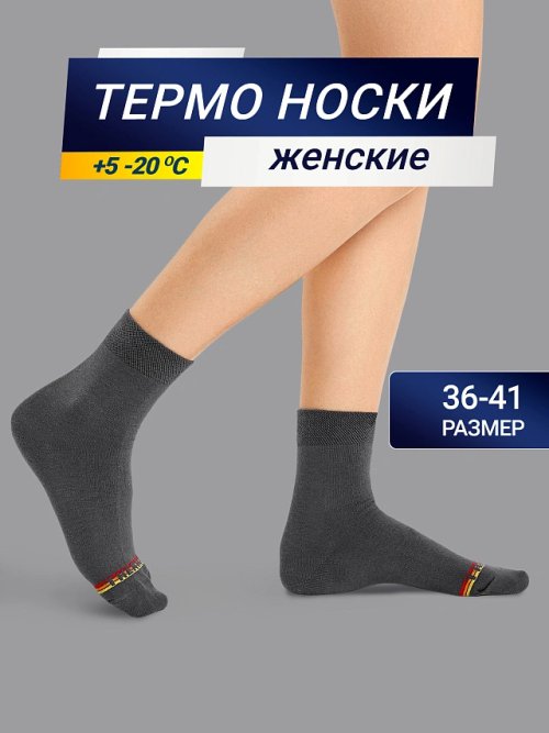 НОСКИ "ТЕРМО" ЖЕНСКИЕ, фото 11 из 20