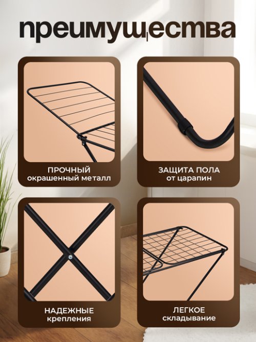 Сушилка для белья напольная LK8001, 18 м, фото 5 из 39