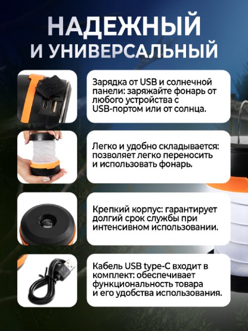 Фонарь для кемпинга аккумуляторный RCL-1, фото 5 из 17