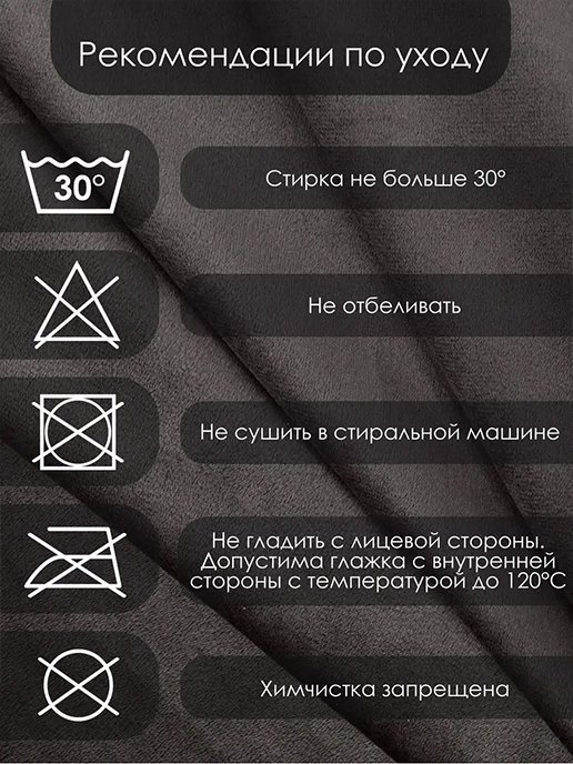 Штора Бархат 150*270 (1 шт.), фото 13 из 448