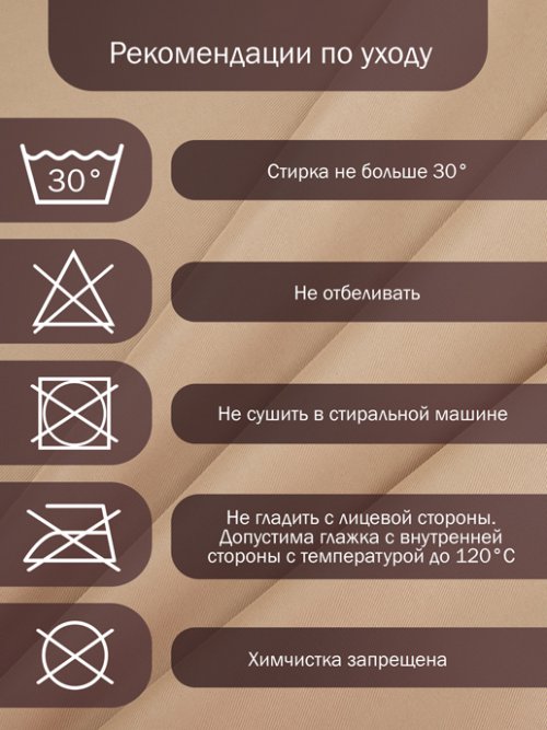Комплект штор Gabardine, фото 9 из 171
