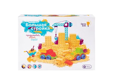 Песок кинетический Genio Kids Умный песок. Большая стройка SSN901