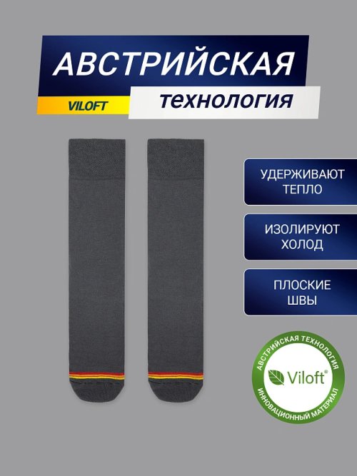 Высокие мужские носки "термо" темно-серого цвета с желтой и красной полоской, фото 2 из 16